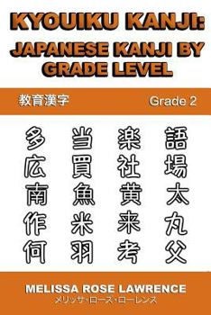 Paperback Kyouiku Kanji: Japanese Kanji by Grade Level [Japanese] Book