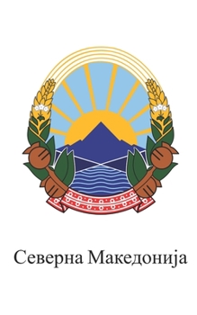 Severna Makedonija: Handy journal notebook diary with blank lined paper to write in (Europe)