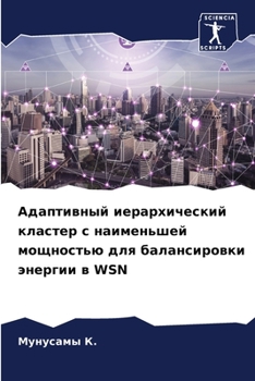 Paperback &#1040;&#1076;&#1072;&#1087;&#1090;&#1080;&#1074;&#1085;&#1099;&#1081; &#1080;&#1077;&#1088;&#1072;&#1088;&#1093;&#1080;&#1095;&#1077;&#1089;&#1082;&# [Russian] Book