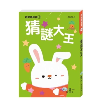 Paperback Riddle King [Chinese] Book