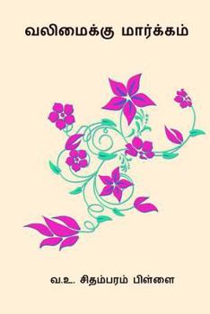 Paperback Valimaikku Markkam [Tamil] Book