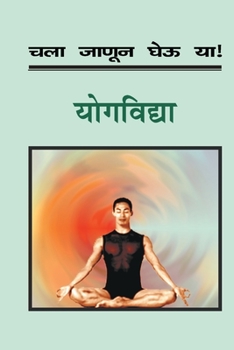 Paperback Chala Janun Gheu YA Yogvidya [Marathi] Book