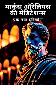 Paperback &#2350;&#2366;&#2352;&#2381;&#2325;&#2360; &#2321;&#2352;&#2375;&#2354;&#2367;&#2351;&#2360; '&#2343;&#2381;&#2351;&#2366;&#2344; (Marcus Aurelius' Me [Hindi] Book