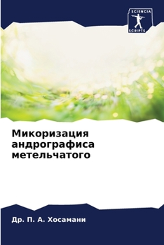 Paperback &#1052;&#1080;&#1082;&#1086;&#1088;&#1080;&#1079;&#1072;&#1094;&#1080;&#1103; &#1072;&#1085;&#1076;&#1088;&#1086;&#1075;&#1088;&#1072;&#1092;&#1080;&# [Russian] Book