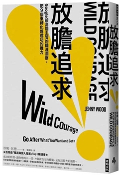 Paperback Wild Courage: Go After What You Want and Get It [Chinese] Book