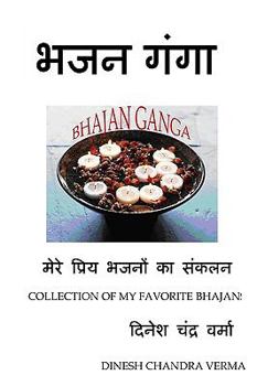 Bhajan Ganga