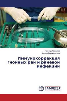 Paperback Immunokorrektsiya Gnoynykh Ran I Ranevoy Infektsii [Russian] Book