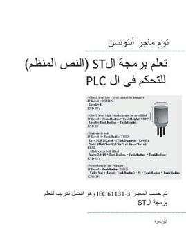 Paperback PLC Controls with Structured Text (ST), Monochrome Arabic Edition: IEC 61131-3 and best practice ST programming [Arabic] Book