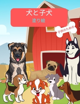 Paperback &#29356;&#12392;&#23376;&#29356;&#12398;&#12459;&#12521;&#12540;&#12522;&#12531;&#12464;&#12502;&#12483;&#12463;: 4&#12316;8&#27507;&#12398;&#23376;&# [Japanese] Book