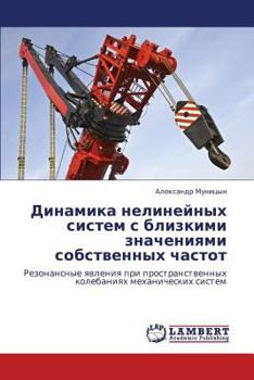 Paperback Dinamika Nelineynykh Sistem S Blizkimi Znacheniyami Sobstvennykh Chastot [Russian] Book