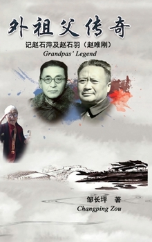 Hardcover Grandpas' Legend: 外祖父传奇 [Chinese] Book