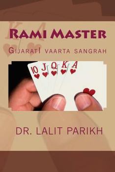 Paperback Rami Master: Gijarati Vaarta Samgrah [Gujarati] Book