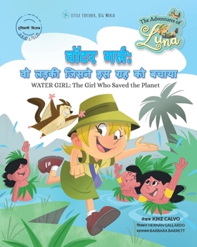 ???? ????: ?? ????? ????? ... of Luna (Bilingual Book Engli (Hindi Edition)