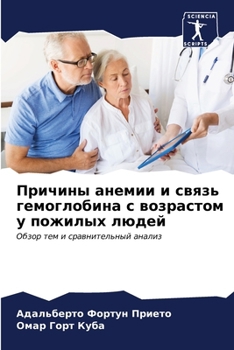 Paperback Причины анемии и связь ге [Russian] Book