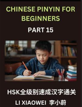 Chinese Pinyin for Beginners (Volume 15)- HSK All-Level Reading Test Series, Quick Guide to Chinese Characters with Pinyin & English Explanations, ... Questions for Novices (Chinese Edition)