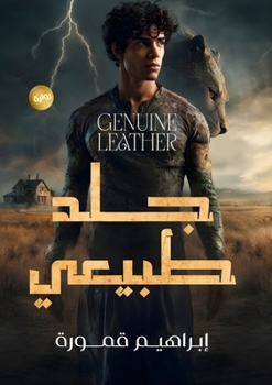 Paperback جلد طبيعي [Arabic] Book