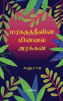 Paperback Maragatha Theevin [Tamil] Book