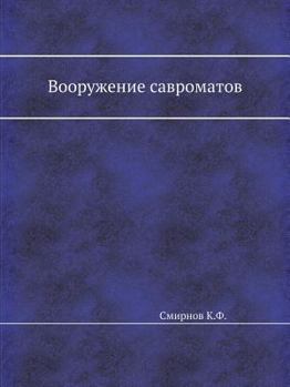 Paperback Vooruzhenie Savromatov [Russian] Book