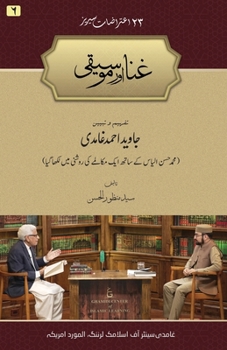 Paperback Ghina aur Mousiqi [Urdu] Book