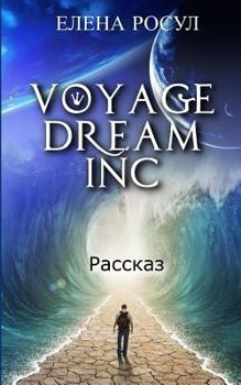 Paperback Voyage Dream Inc Russian Edition [Russian] Book