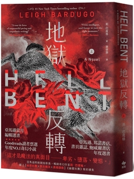 Hell Bent part1 - Book  of the Alex Stern