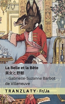 Paperback La Belle et la Bête / &#32654;&#22899;&#12392;&#37326;&#29539;: Tranzlaty Français &#26085;&#26412;&#35486; [Japanese] Book