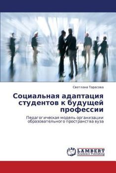 Paperback Sotsial'naya Adaptatsiya Studentov K Budushchey Professii [Russian] Book