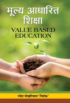 Hardcover Moolya Aadharit Shiksha [Hindi] Book