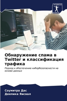 Paperback &#1054;&#1073;&#1085;&#1072;&#1088;&#1091;&#1078;&#1077;&#1085;&#1080;&#1077; &#1089;&#1087;&#1072;&#1084;&#1072; &#1074; Twitter &#1080; &#1082;&#108 [Russian] Book