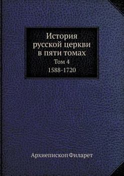 Paperback История русской церкви в [Russian] Book