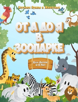 Paperback ?? ? ?? ? ? ???????? | ???????? ???????? ????????? ???????: ???? ????? ? ????????! ????? ???????-????????? (Ukrainian Edition) [Ukrainian] Book