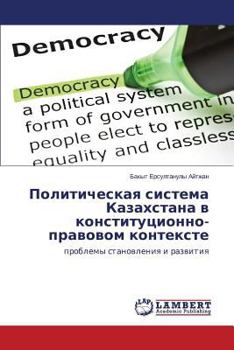 Paperback Politicheskaya Sistema Kazakhstana V Konstitutsionno-Pravovom Kontekste [Russian] Book