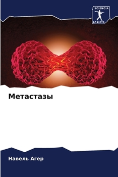 Paperback &#1052;&#1077;&#1090;&#1072;&#1089;&#1090;&#1072;&#1079;&#1099; [Russian] Book