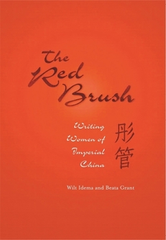 The Red Brush: Writing Women of Imperial China (Harvard East Asian Monographs) - Book #231 of the Harvard East Asian Monographs