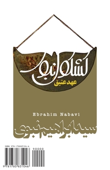 Paperback Nabavi's Anthology (Old Testament): Kashkool-e Nabavi (Ahd-e Atigh) [Persian] Book