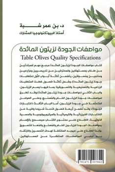 Paperback Table Olives Quality Specifications [Arabic] Book
