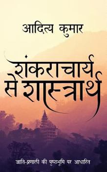 Paperback Shankracharya Se Shastrath [Hindi] Book