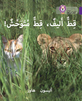 Paperback Tame Cat, Wild Cat: Level 8 [Arabic] Book