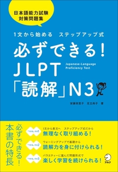 You Can Do It! N3 Reading for the Jlpt... book by Eriko Andō