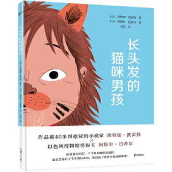Hardcover Cat Boy with Long Hair [Chinese] Book