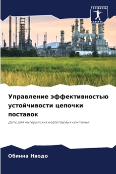 Paperback Управление эффективнос&# [Russian] Book