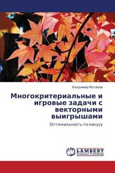 Paperback Mnogokriterial'nye I Igrovye Zadachi S Vektornymi Vyigryshami [Russian] Book