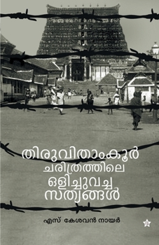 Paperback Thiruvithamkoor charithrathile olichuvacha sathyangal [Malayalam] Book