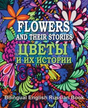 Paperback Flowers and Their Stories, Cveti i ih istorii, Bilingual English/Russian Book: Origin of Flower Names and Legends About Them Book