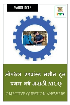 Paperback Operator Advanced Machine Tool First Year Marathi MCQ / &#2321;&#2346;&#2352;&#2375;&#2335;&#2352; &#2317;&#2337;&#2357;&#2366;&#2344;&#2381;&#2360;&# [Marathi] Book