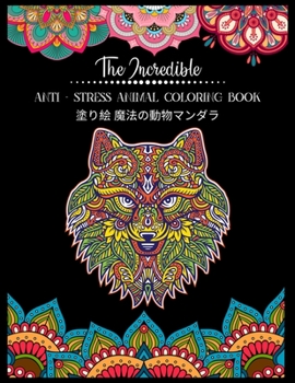 Paperback The Incredible Anti - Stress Animal COLORING Book 塗り絵 魔法の動物マンダラ: & Book