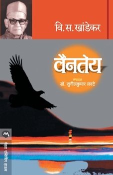 Paperback Vaintey [Marathi] Book