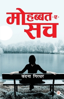 Paperback Mohabbat-E-Sach [Hindi] Book