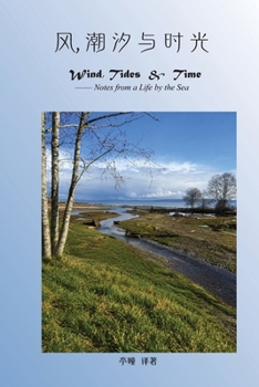 ? ??????: Wind, Tides and Time