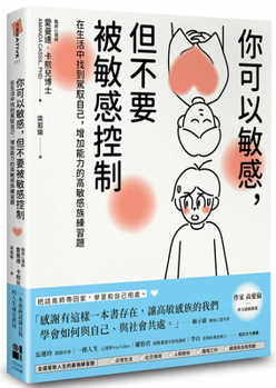 Paperback Empowered Highly Sensitive Person [Chinese] Book